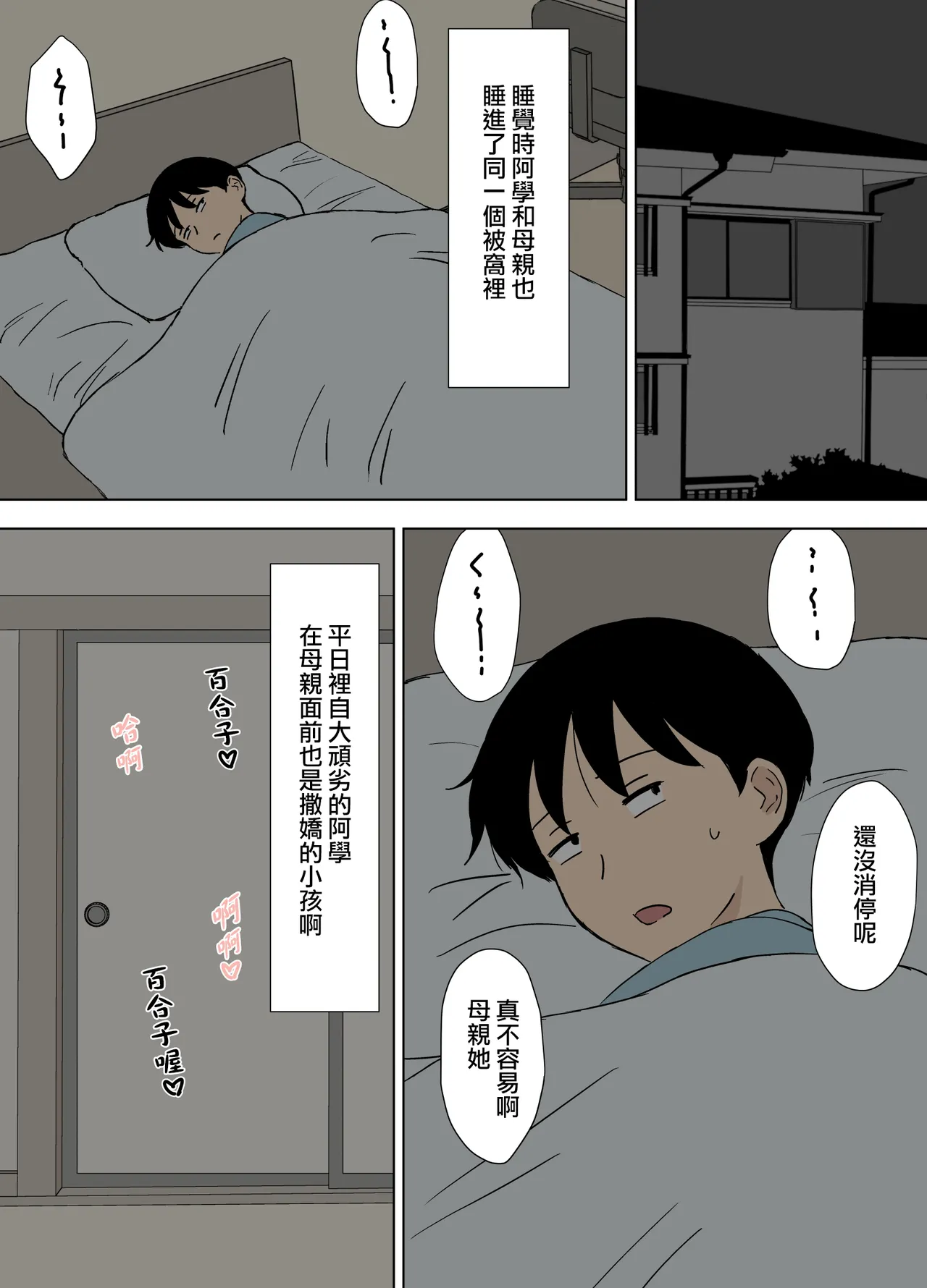 Manga Page 567