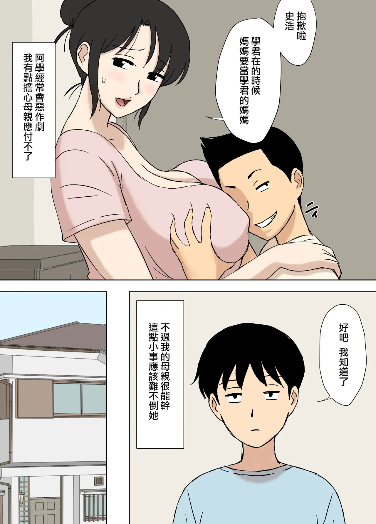 Manga Page 587
