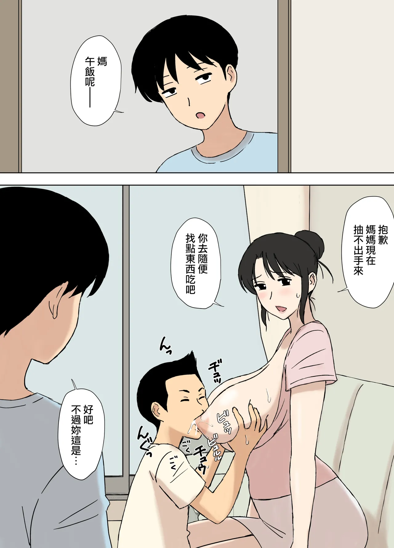 Manga Page 591