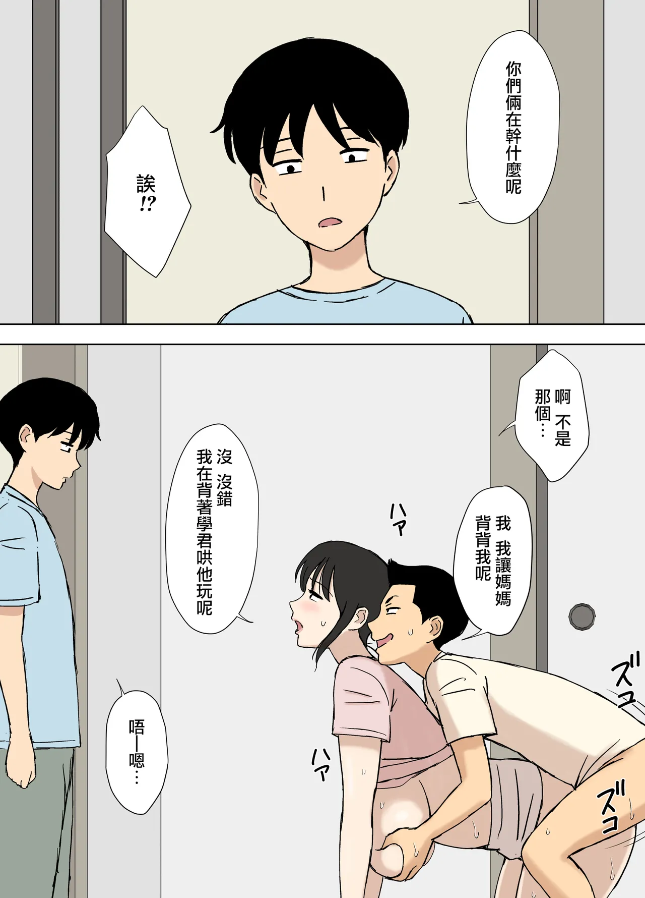 Manga Page 594