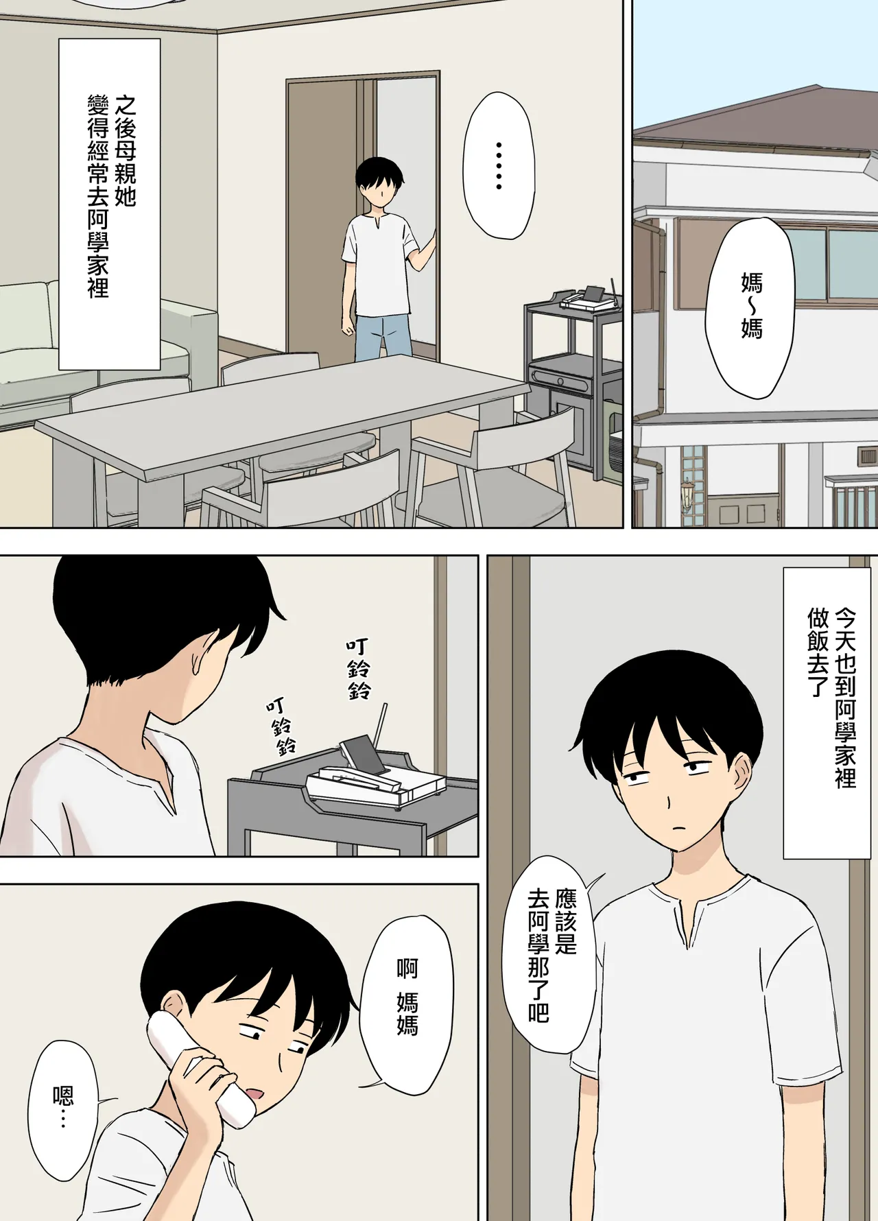 Manga Page 609