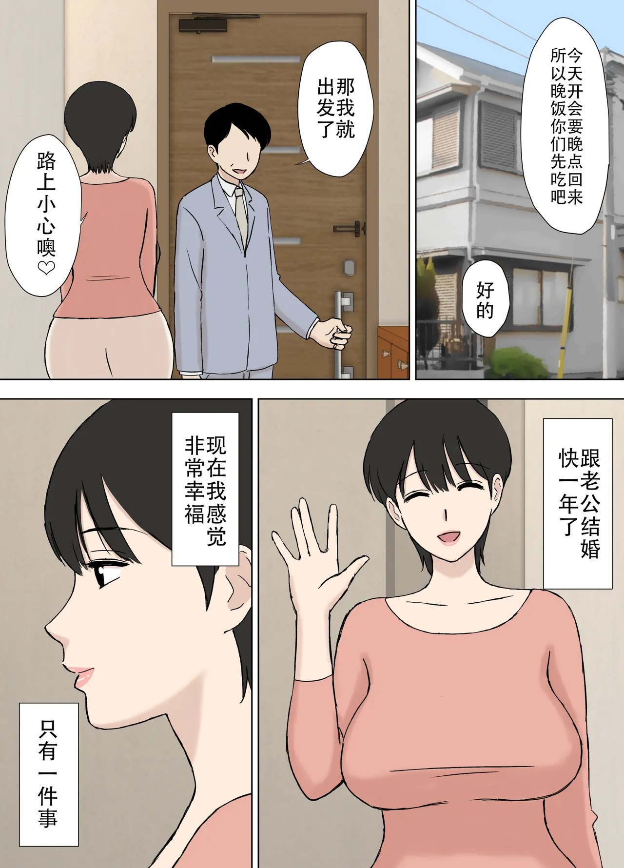 Manga Page 616