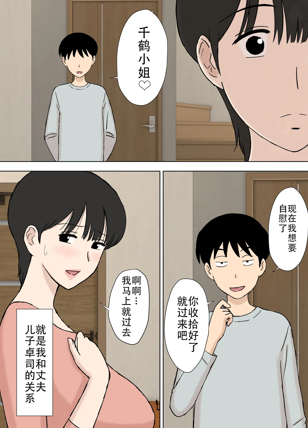 Manga Page 617