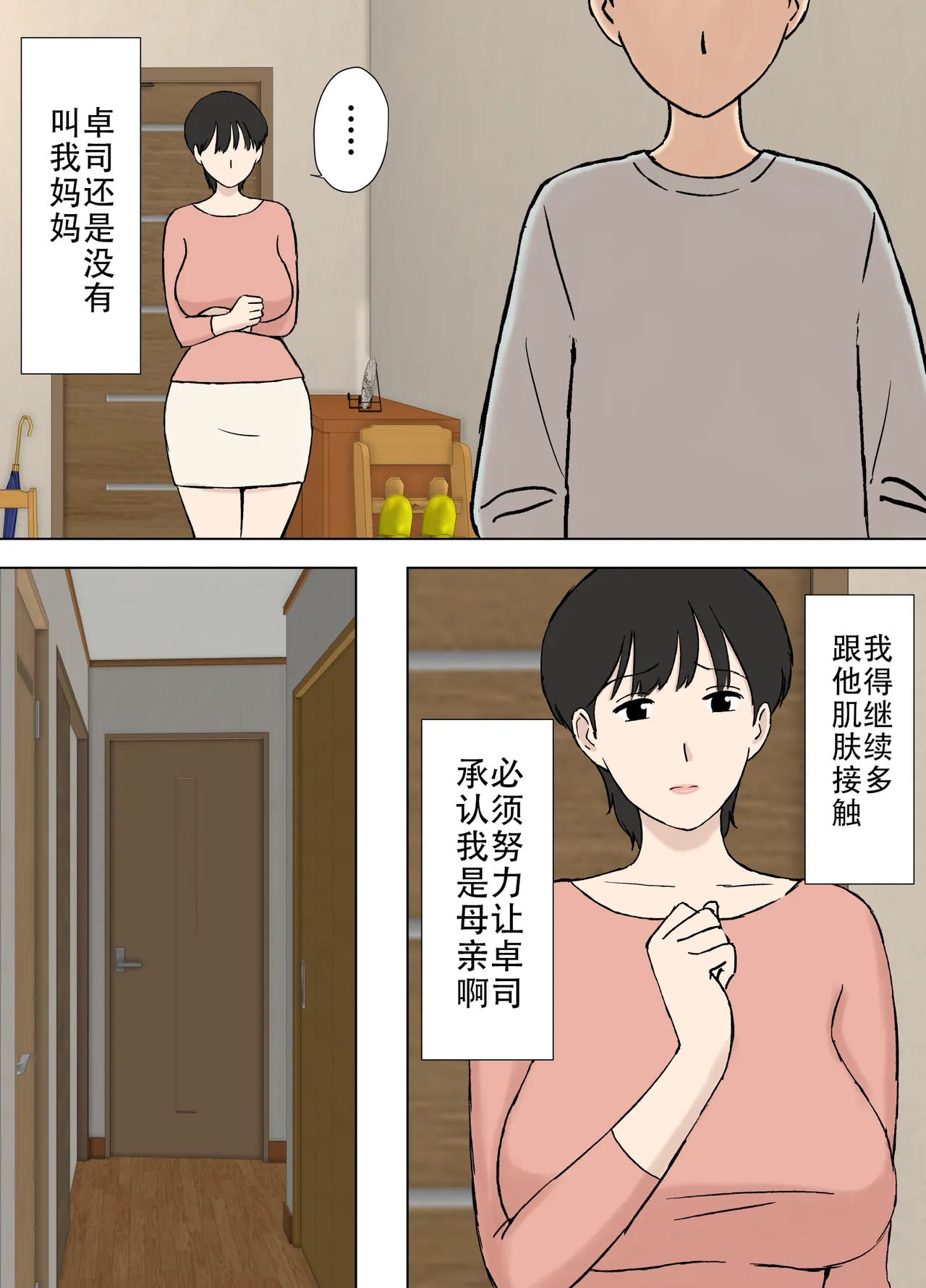 Manga Page 618