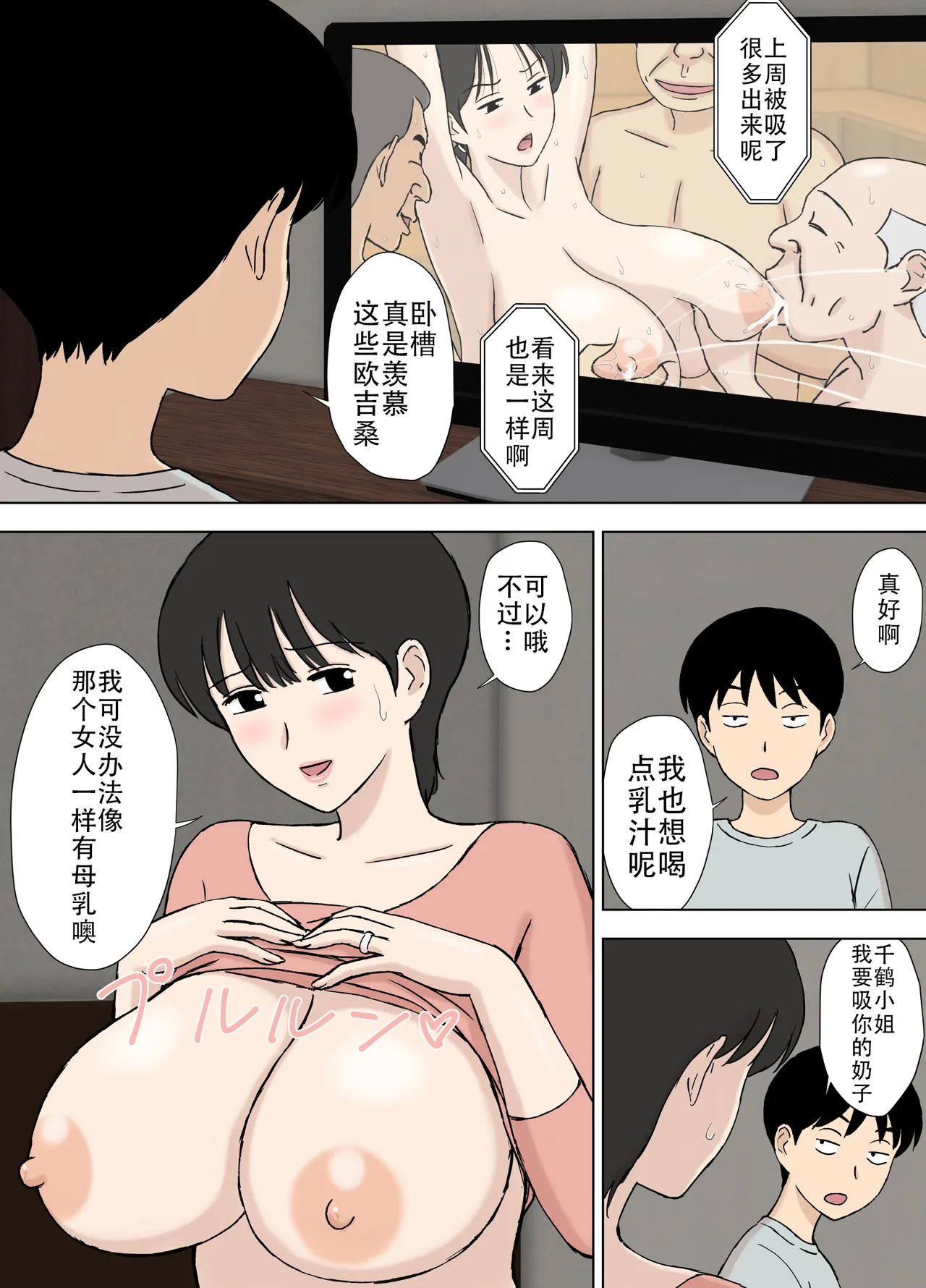 Manga Page 624