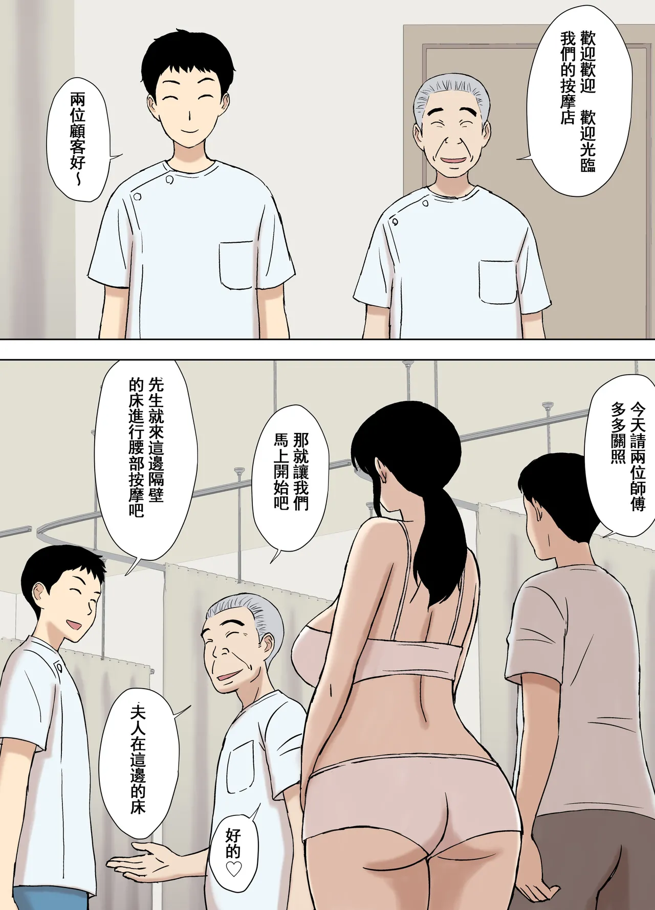 Manga Page 658