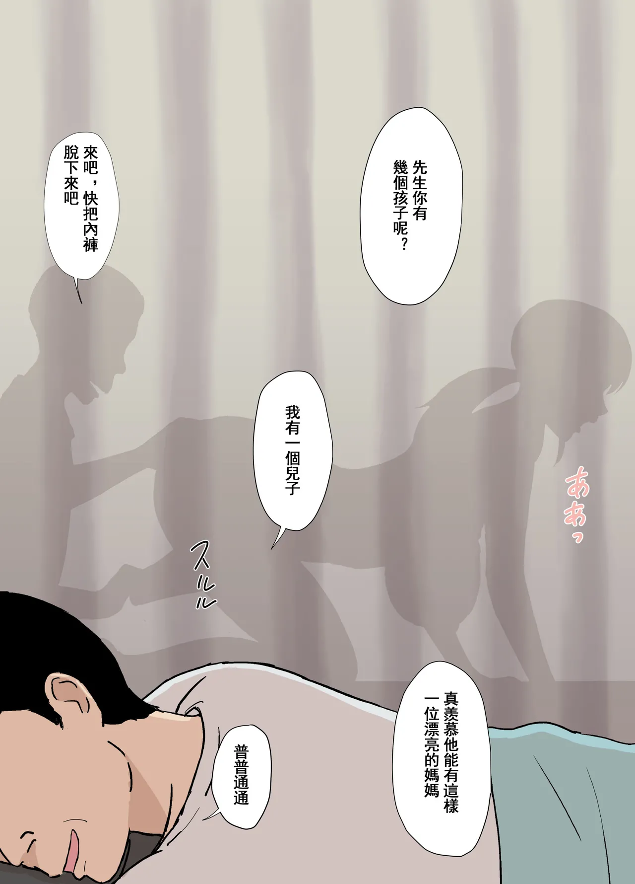 Manga Page 666