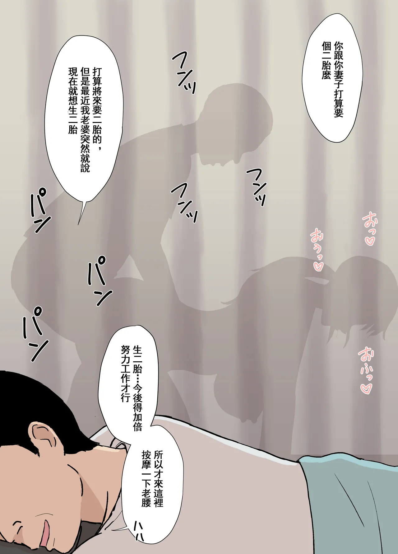 Manga Page 670