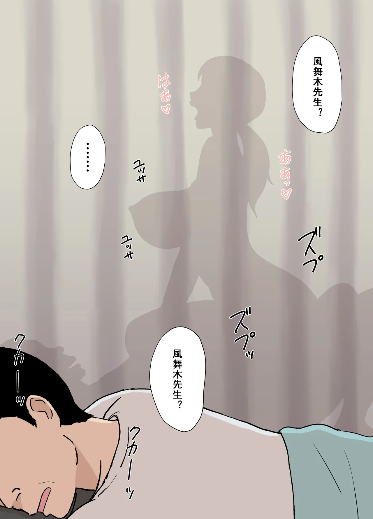 Manga Page 674
