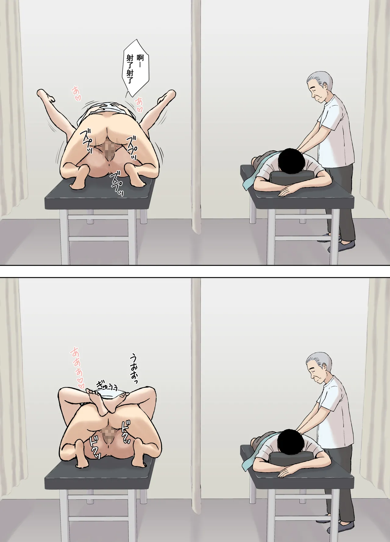 Manga Page 681