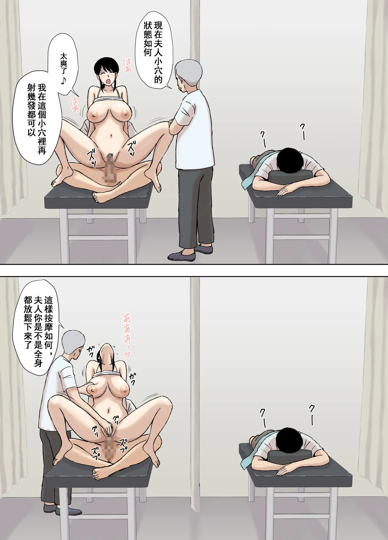 Manga Page 684