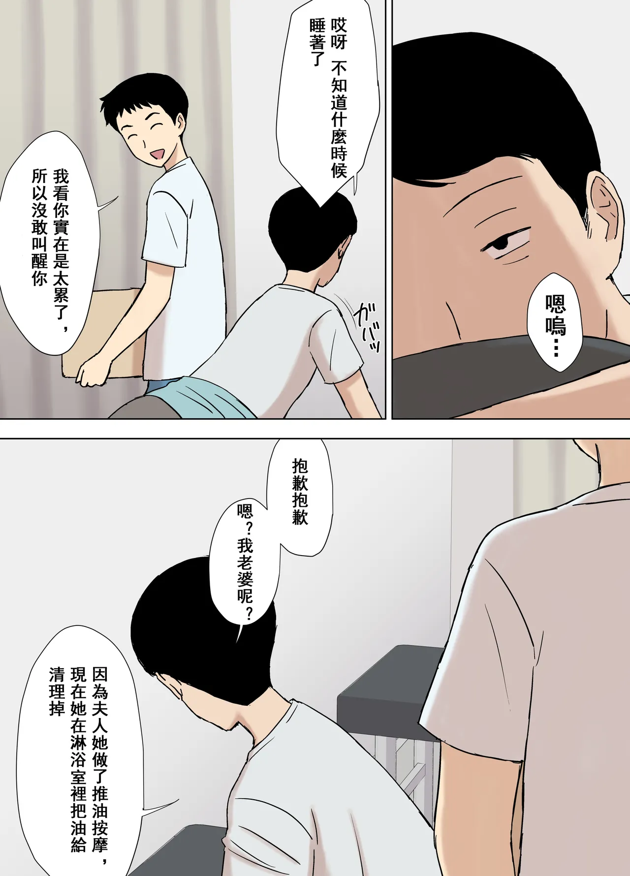 Manga Page 687