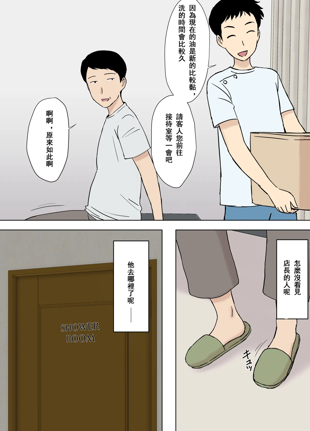 Manga Page 688