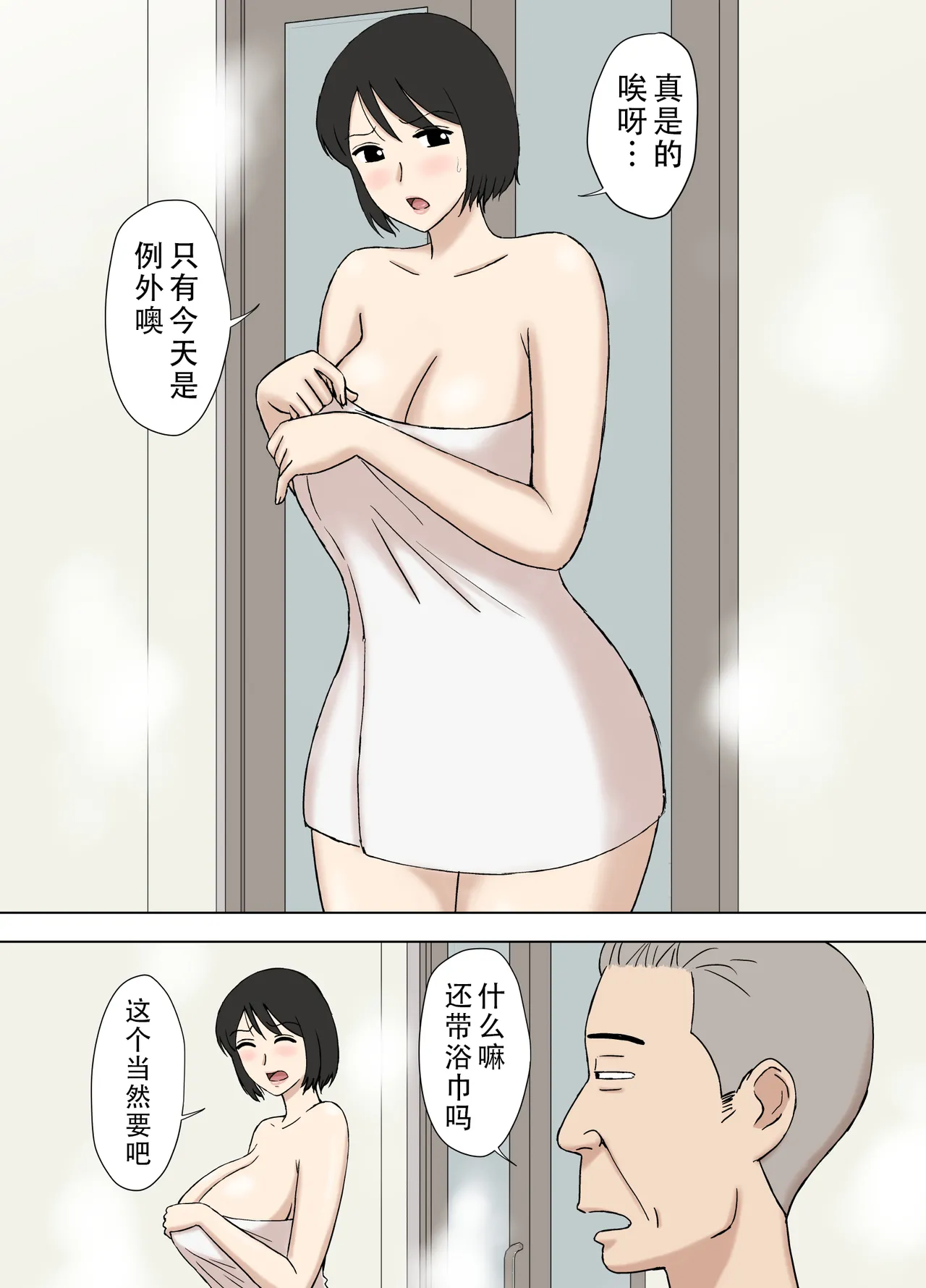 Manga Page 694