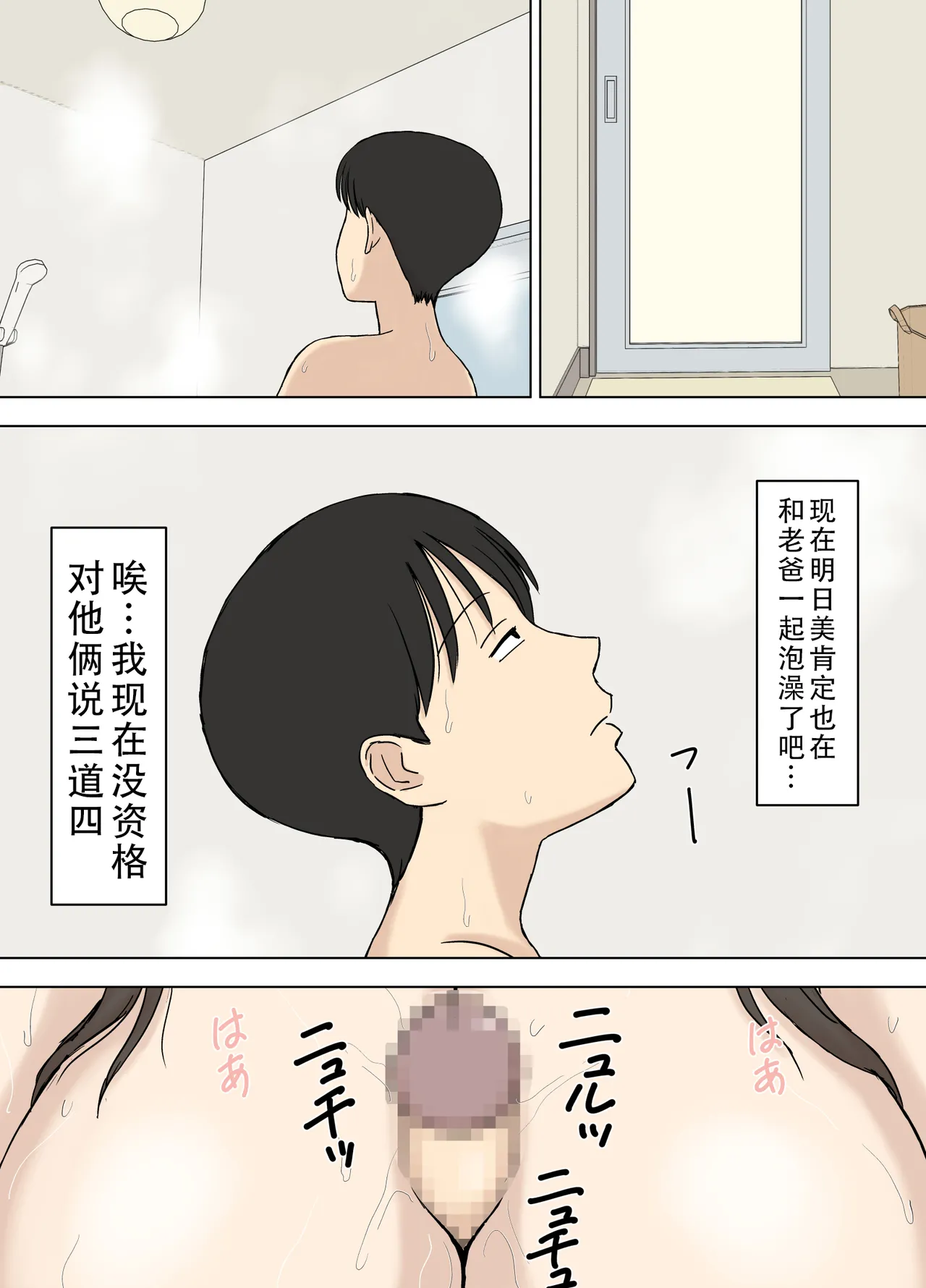 Manga Page 712