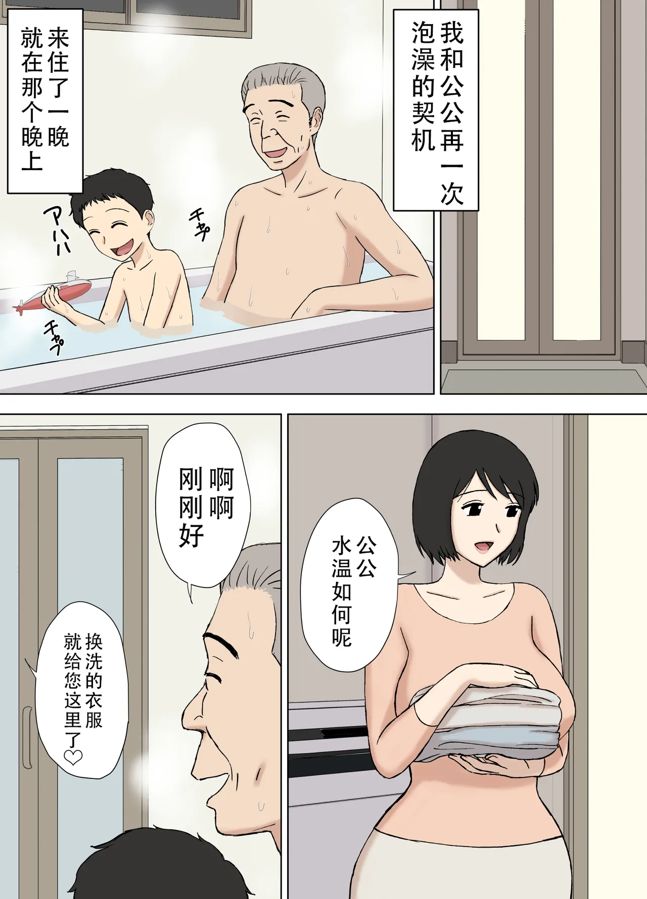 Manga Page 721