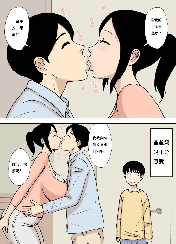 Manga Page 783