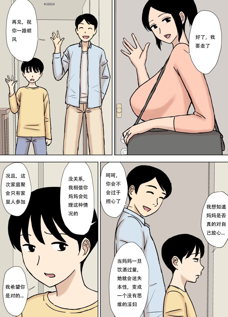 Manga Page 785