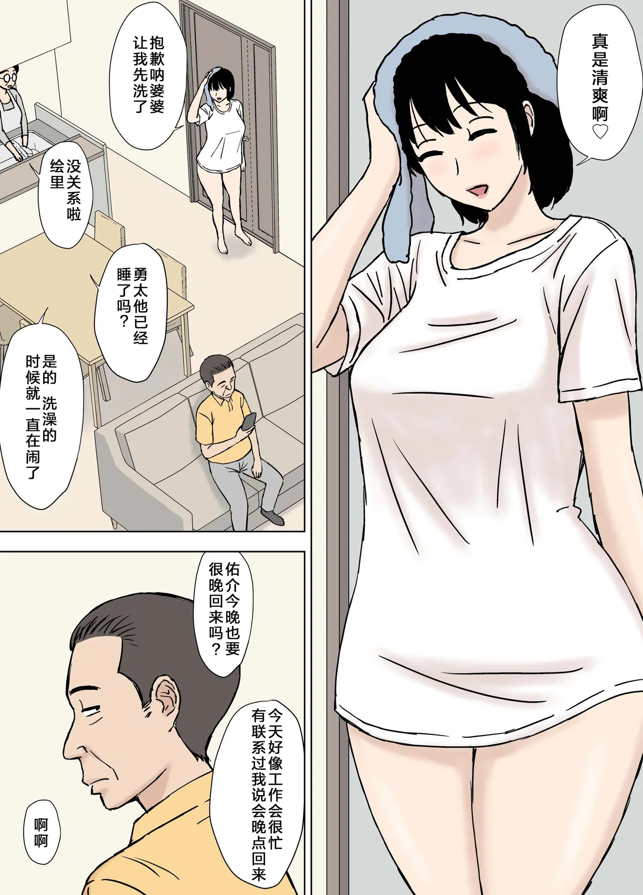 Manga Page 813