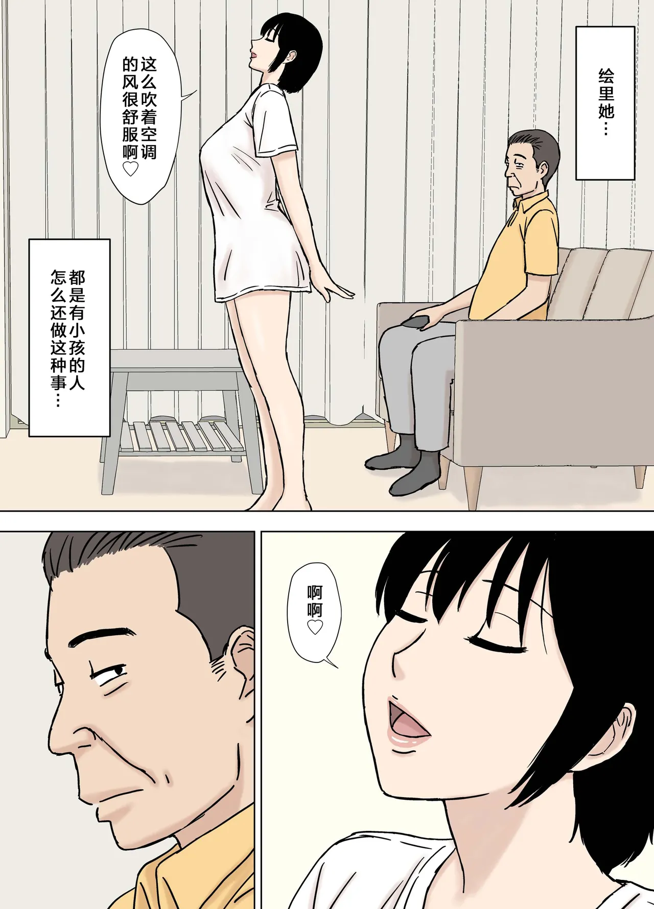 Manga Page 814