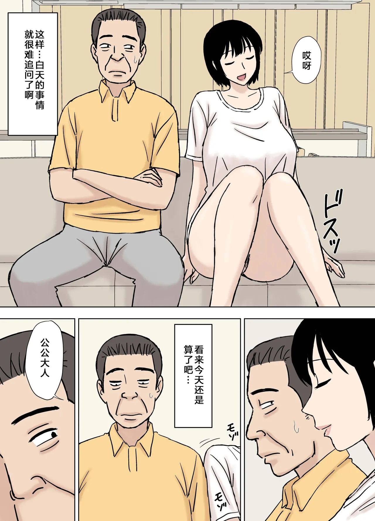 Manga Page 818