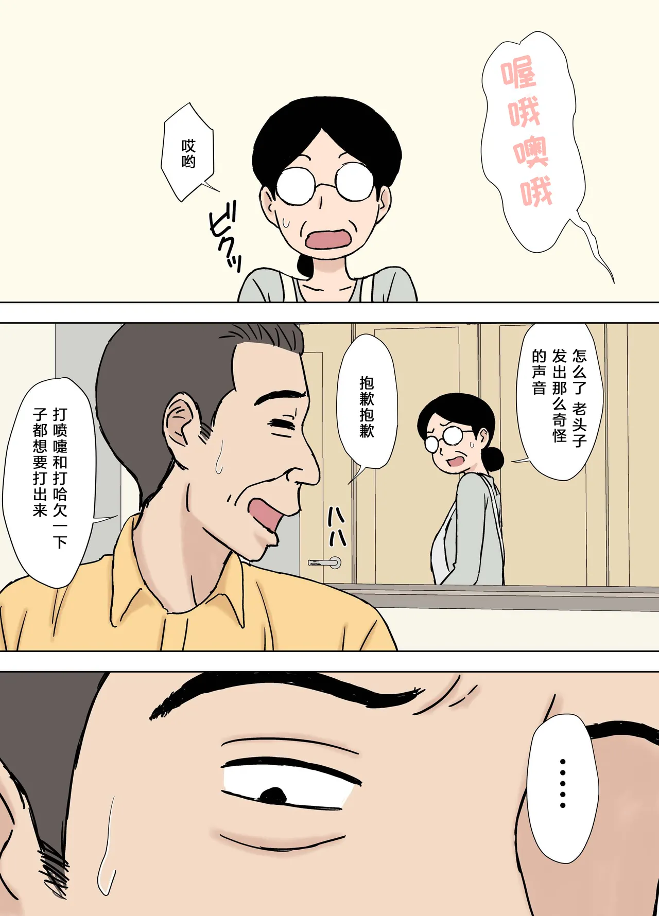 Manga Page 827