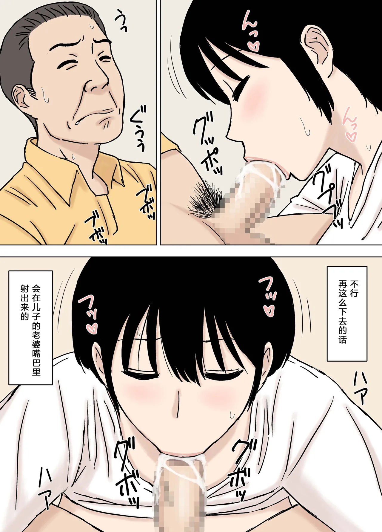 Manga Page 830