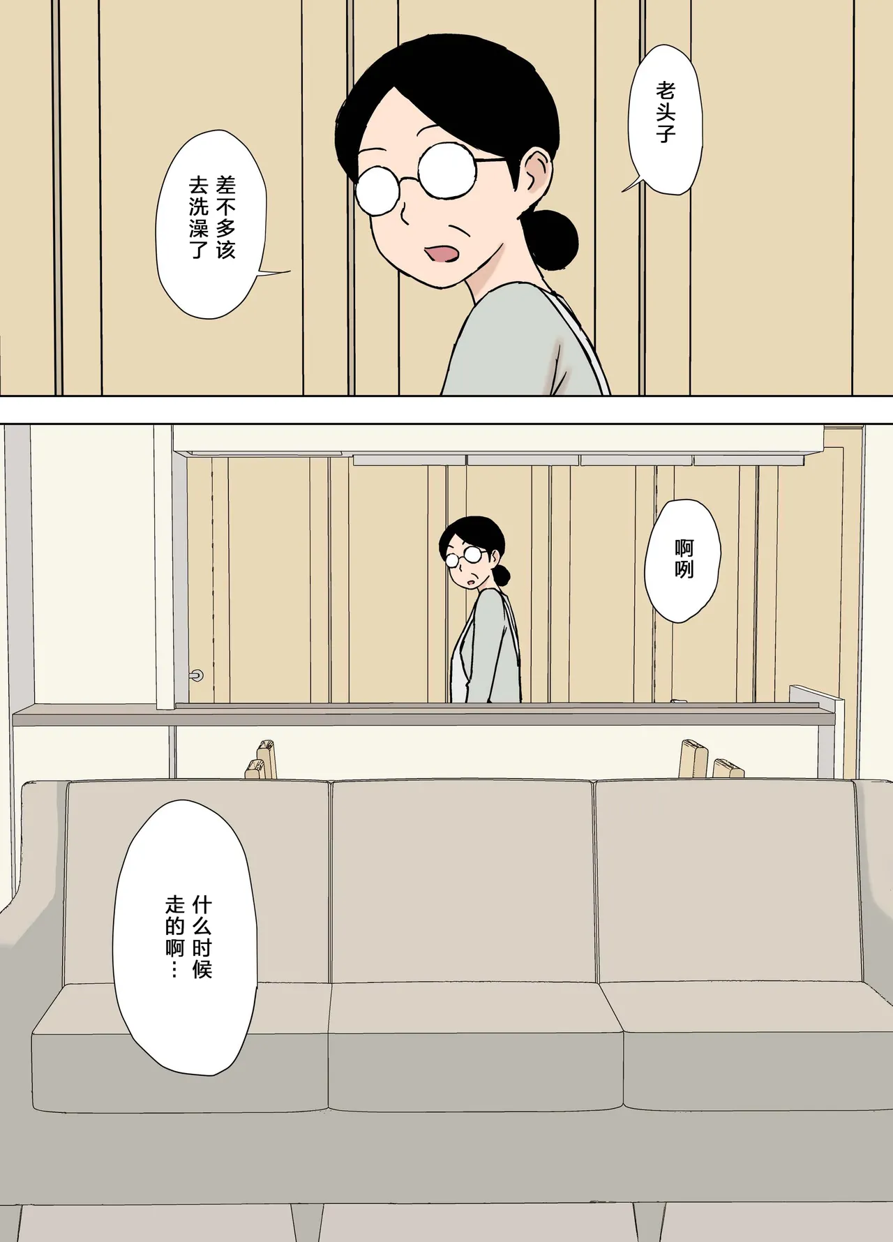 Manga Page 834
