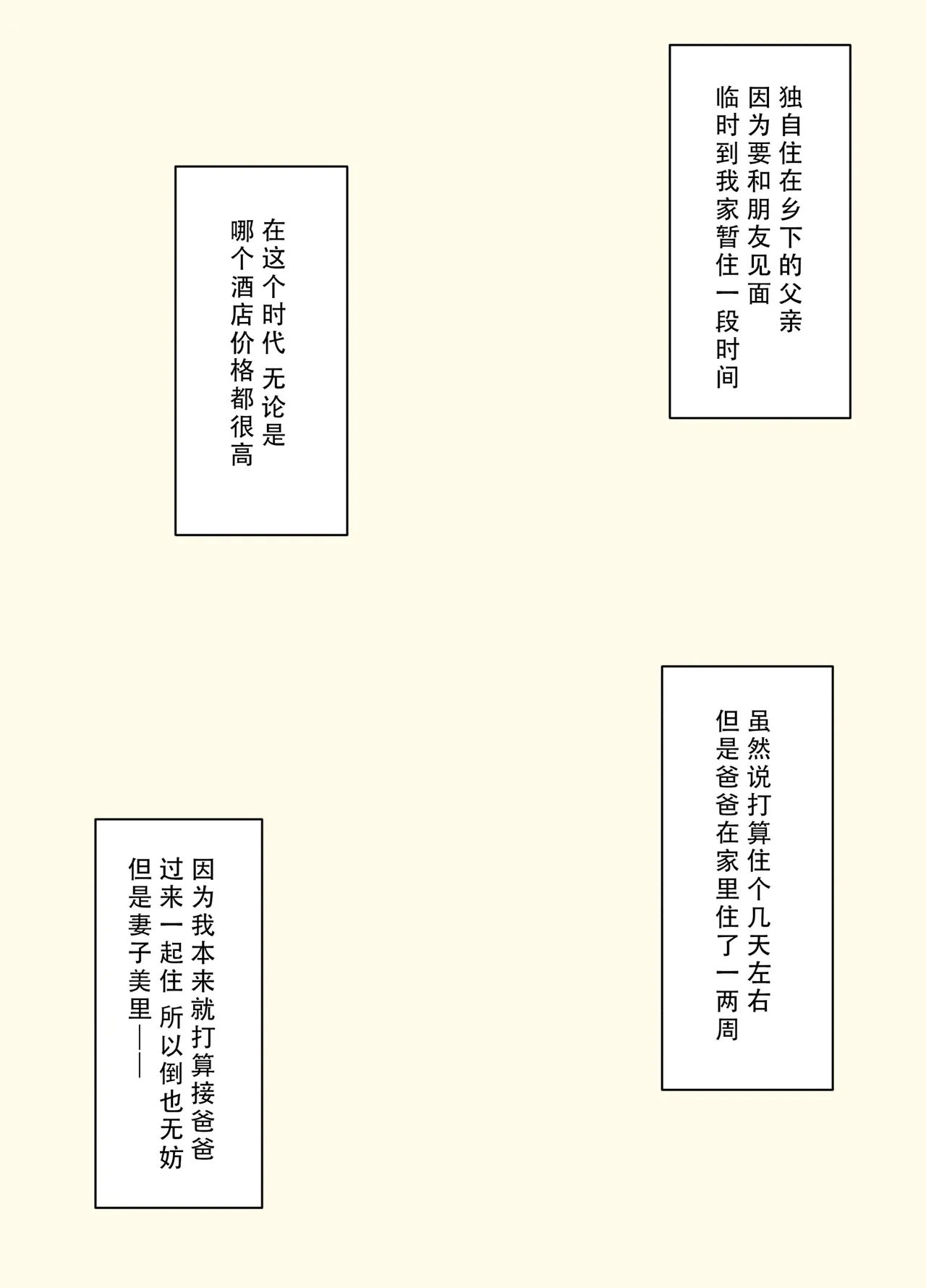 Manga Page 846