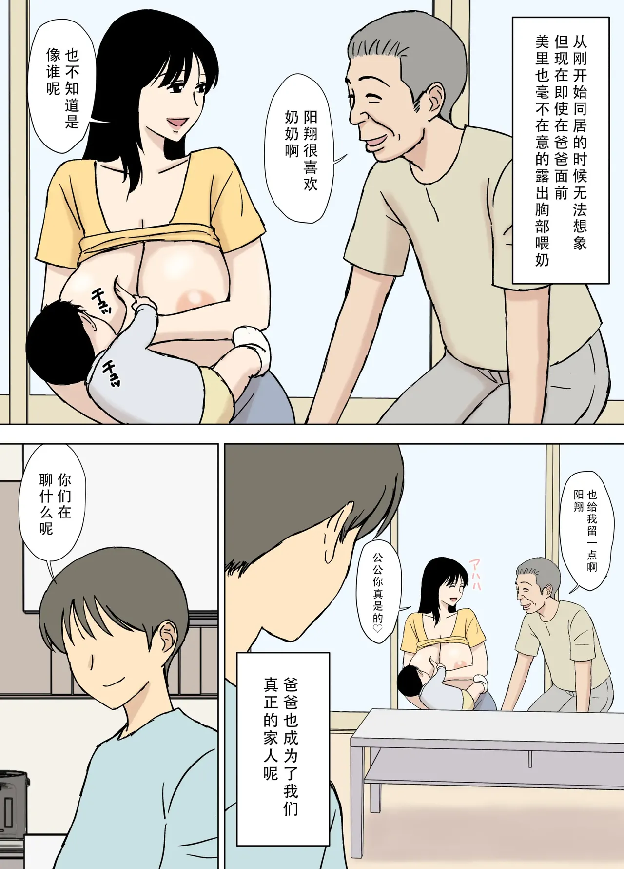 Manga Page 874