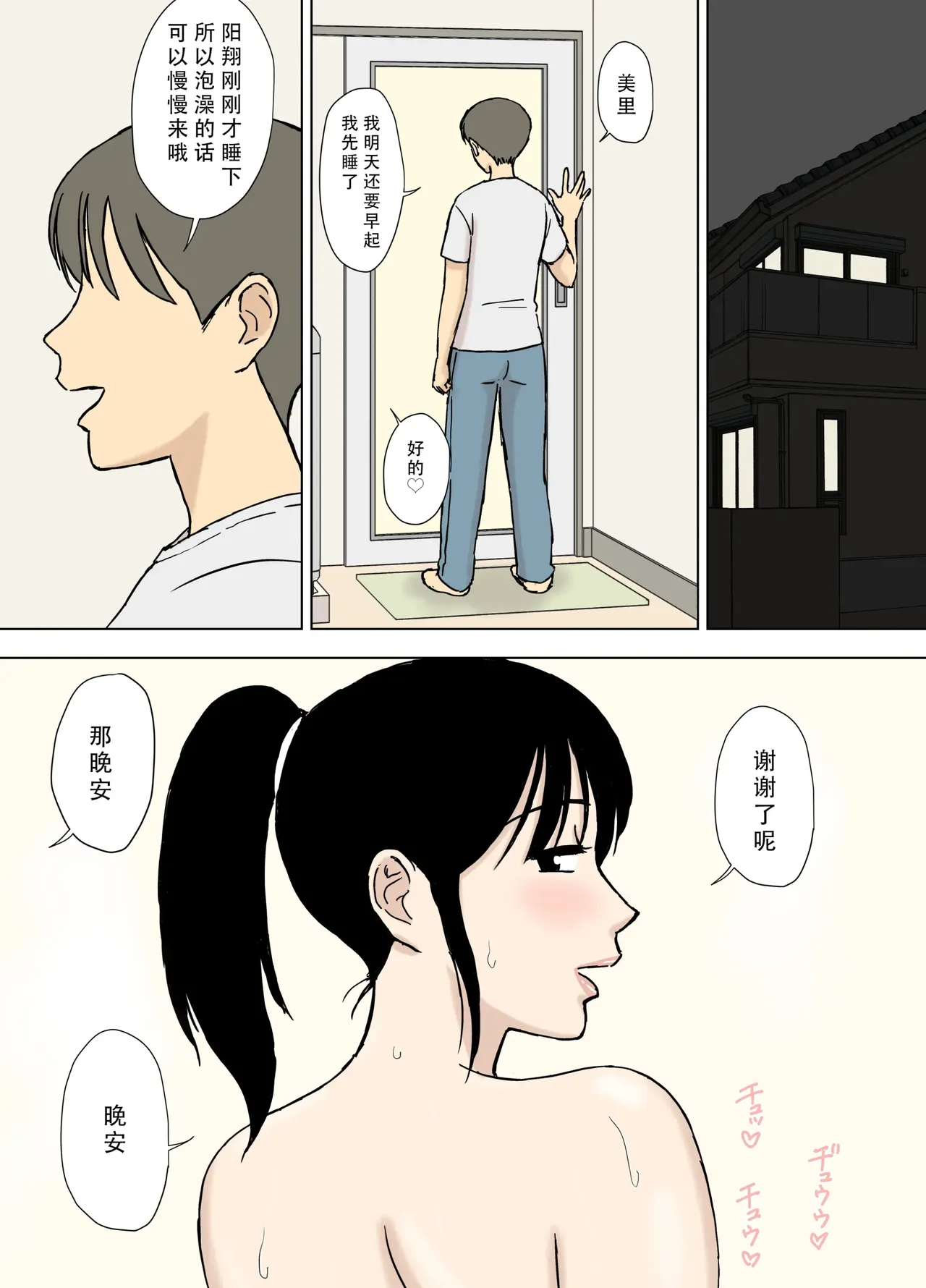 Manga Page 875
