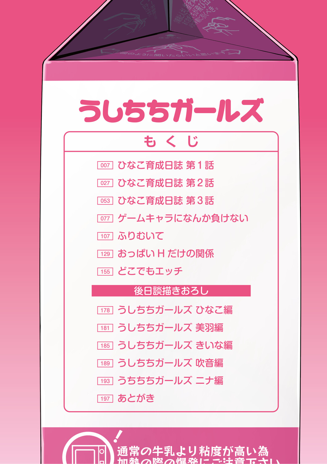 Manga Page 5