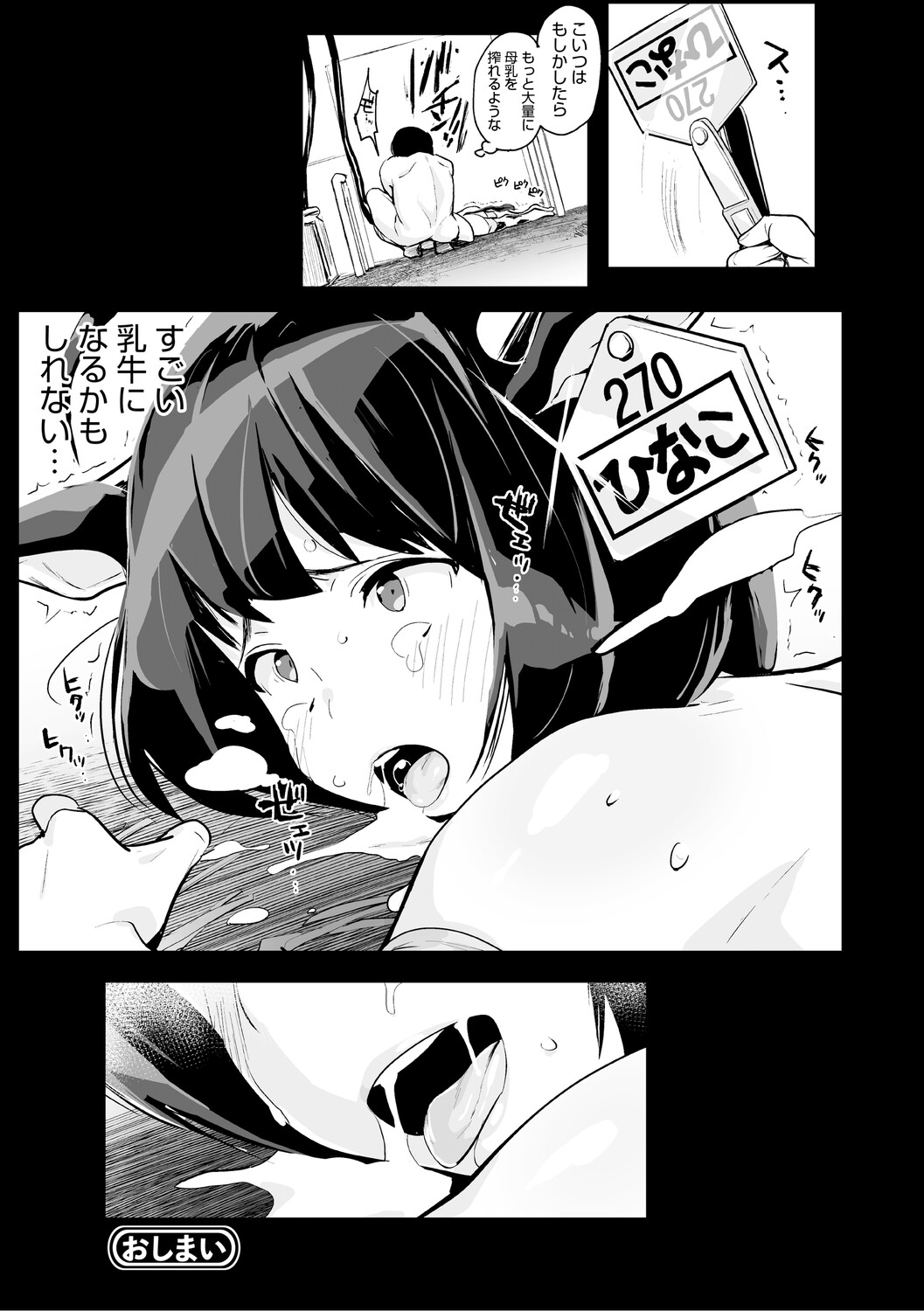 Manga Page 24
