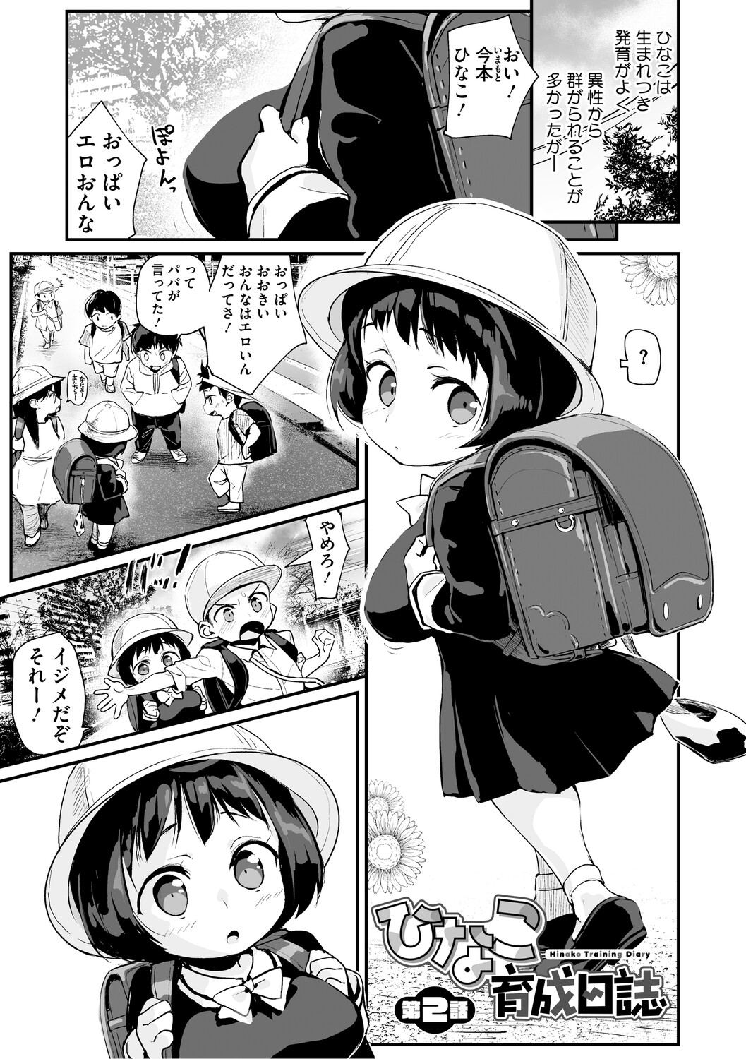 Manga Page 26
