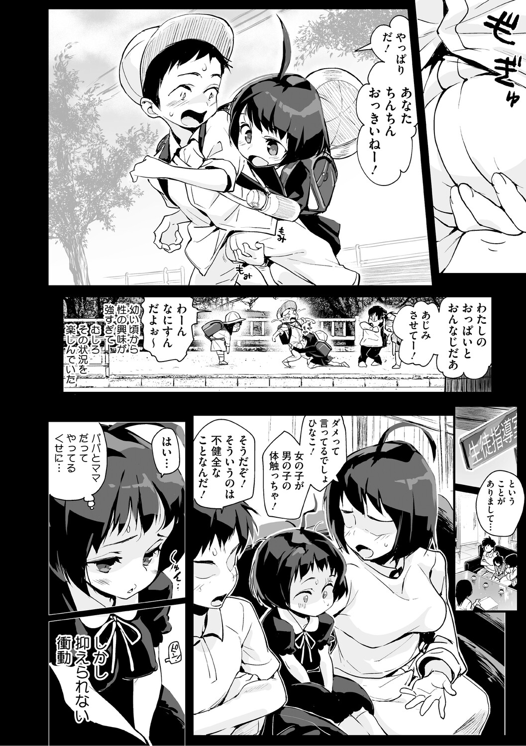 Manga Page 27