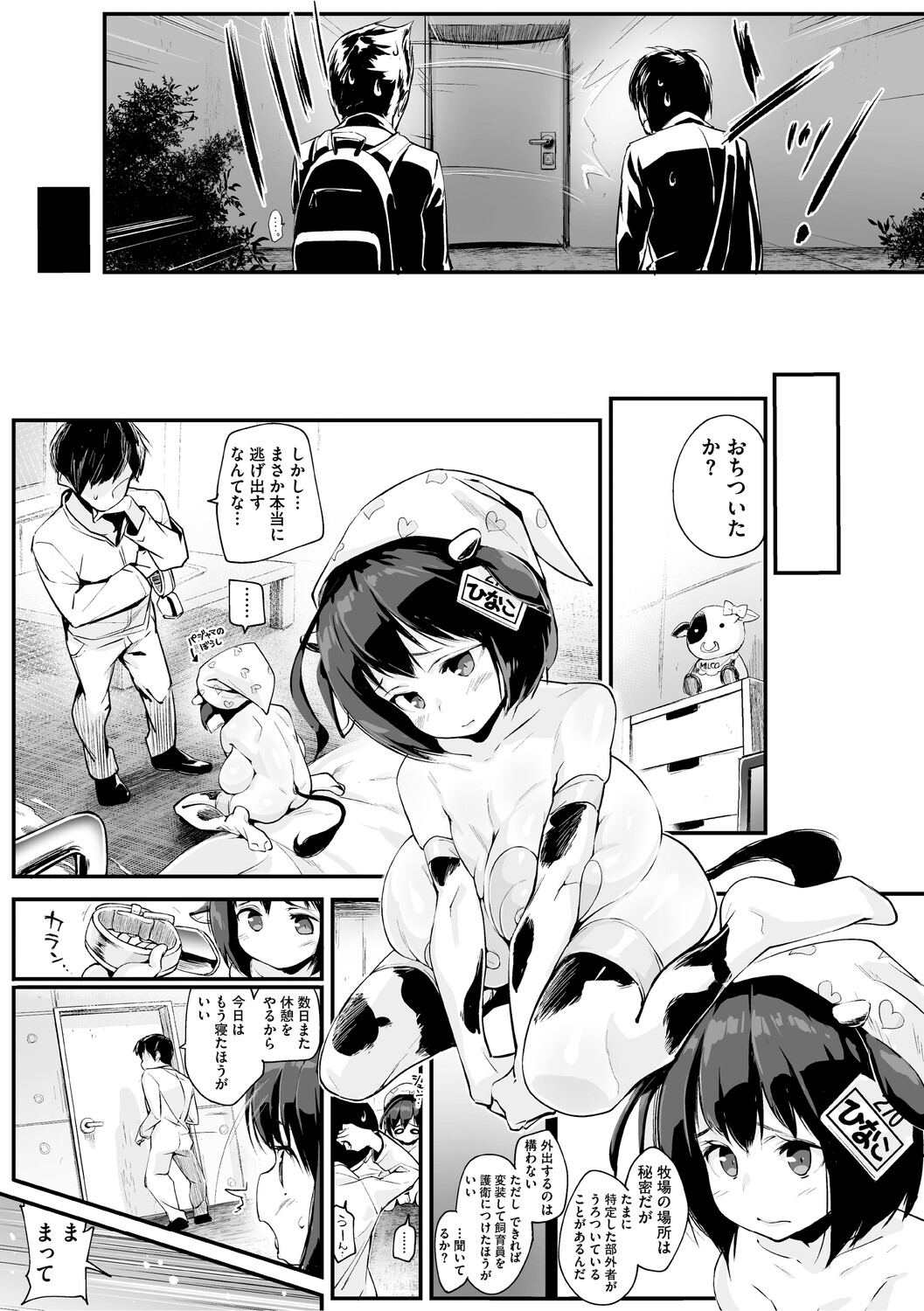 Manga Page 36