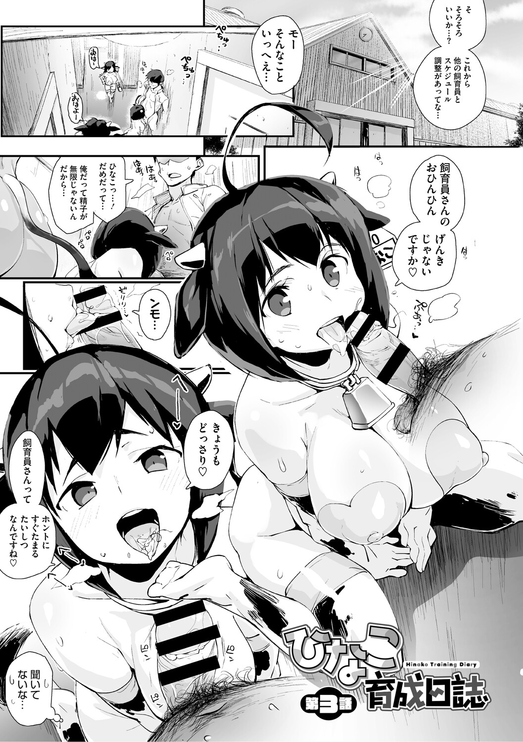 Manga Page 52