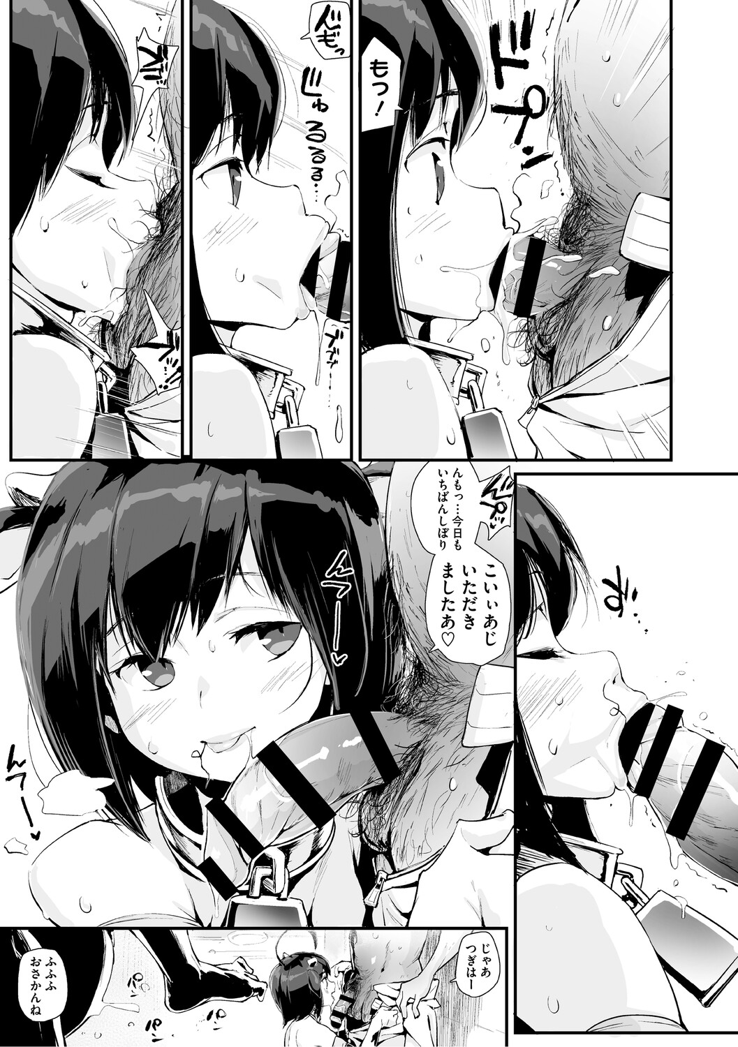 Manga Page 54