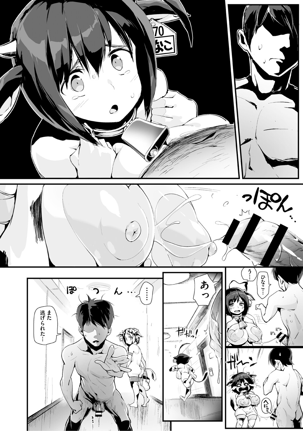 Manga Page 57