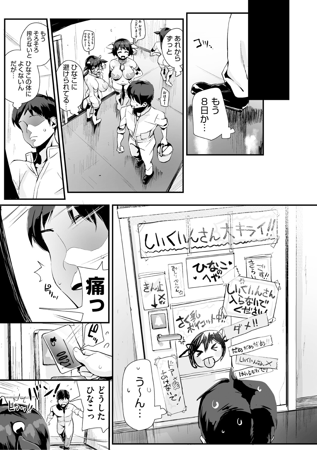Manga Page 58