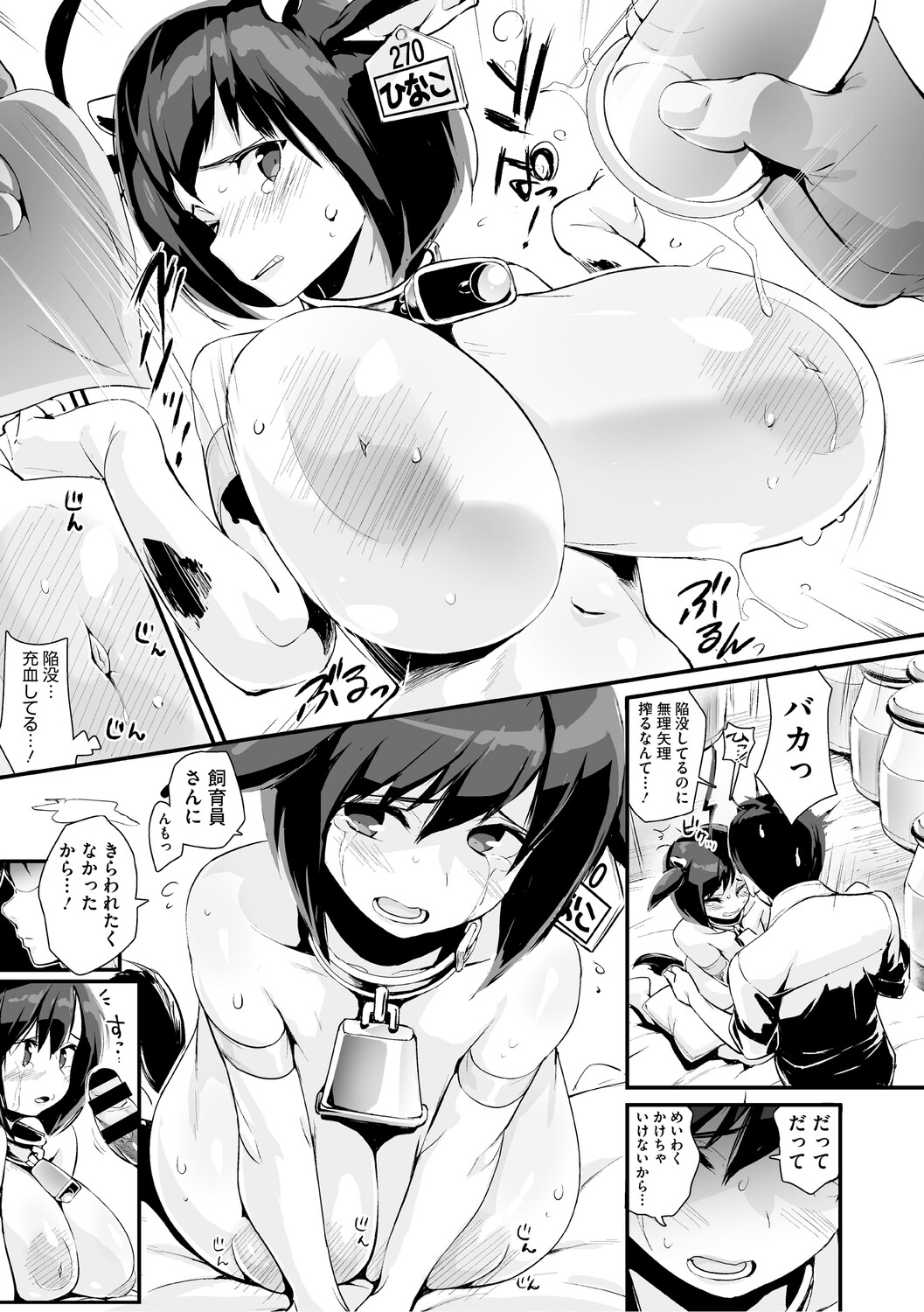 Manga Page 60