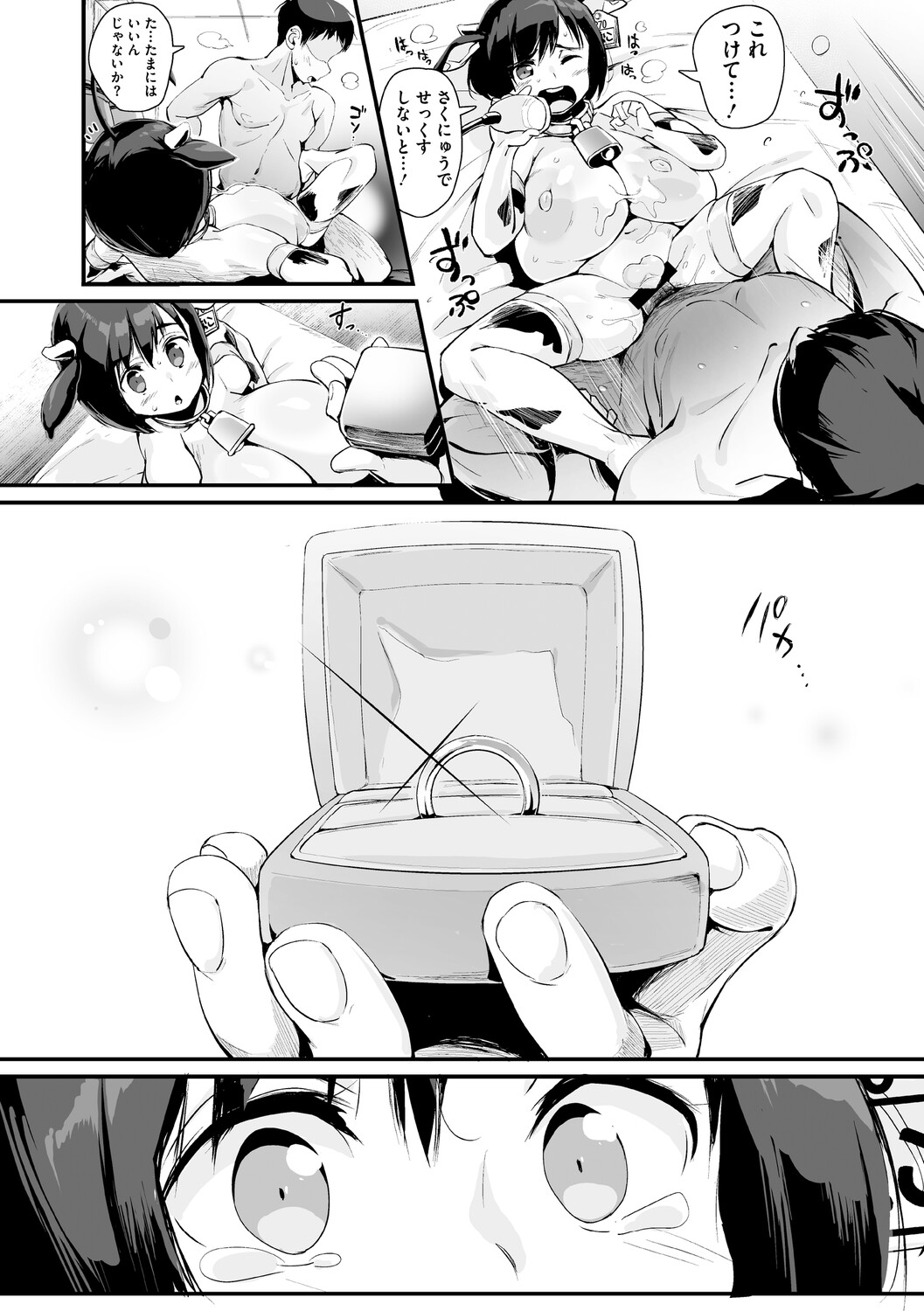 Manga Page 67