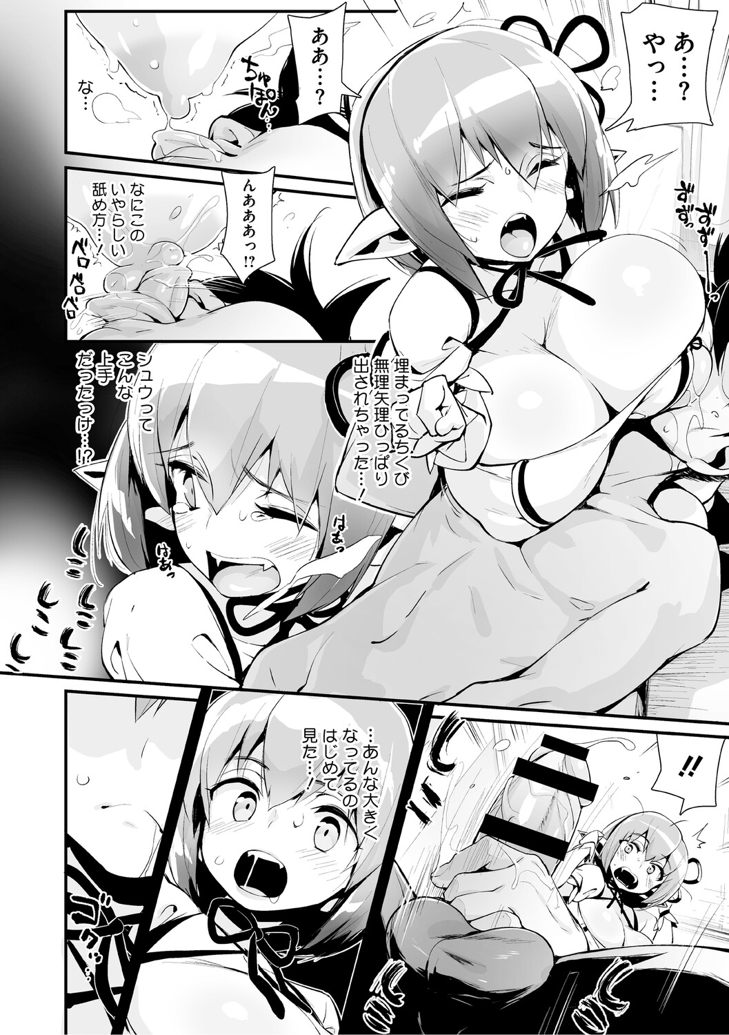 Manga Page 85