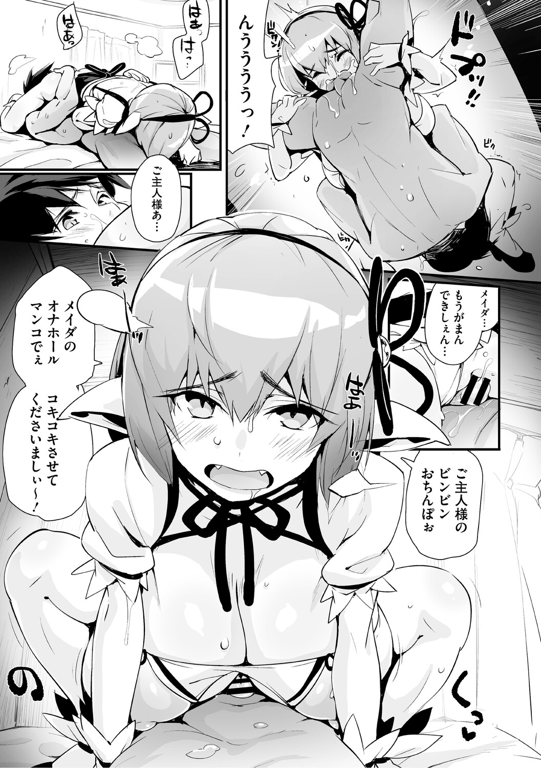 Manga Page 92