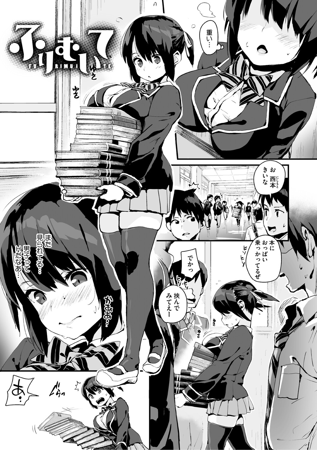 Manga Page 106