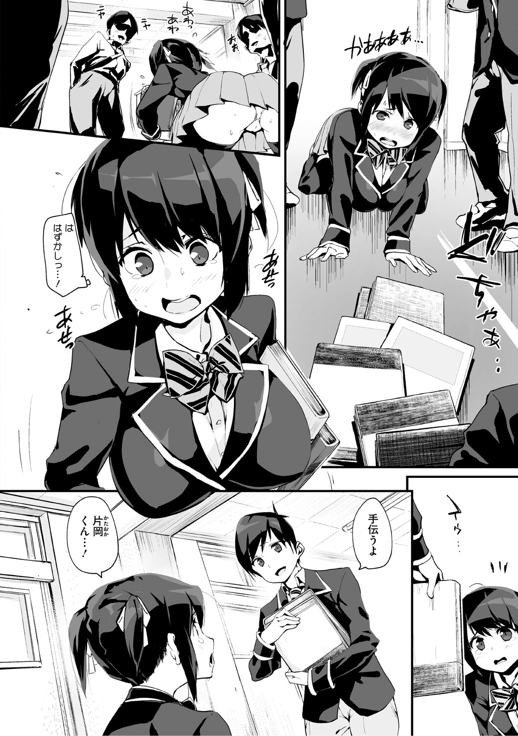 Manga Page 107