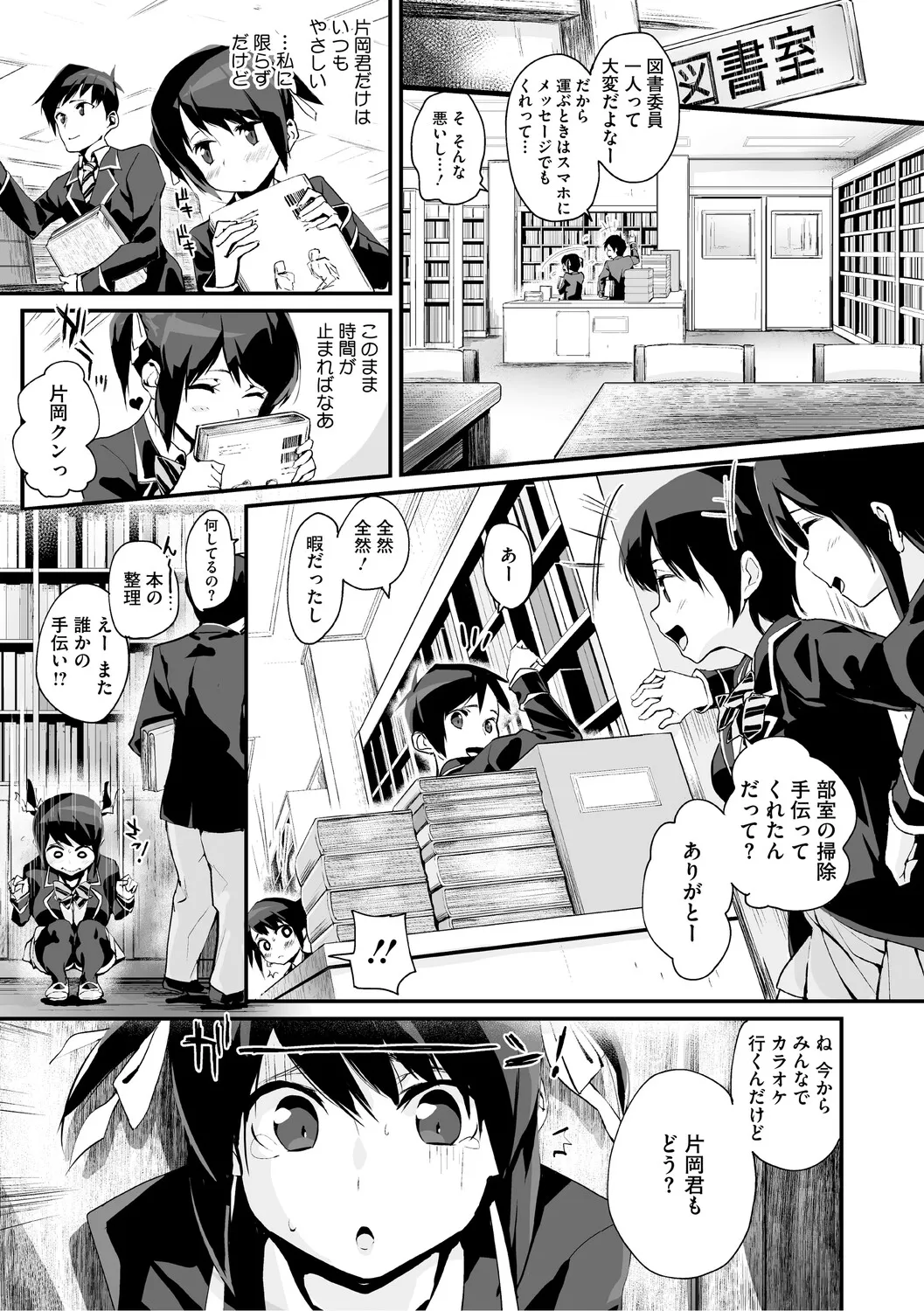 Manga Page 108