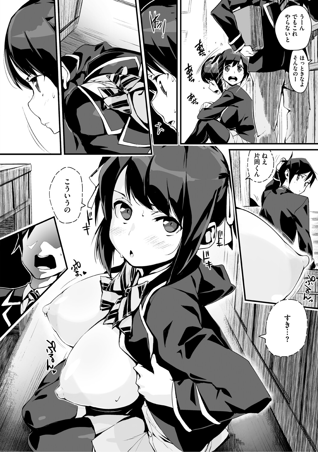Manga Page 109