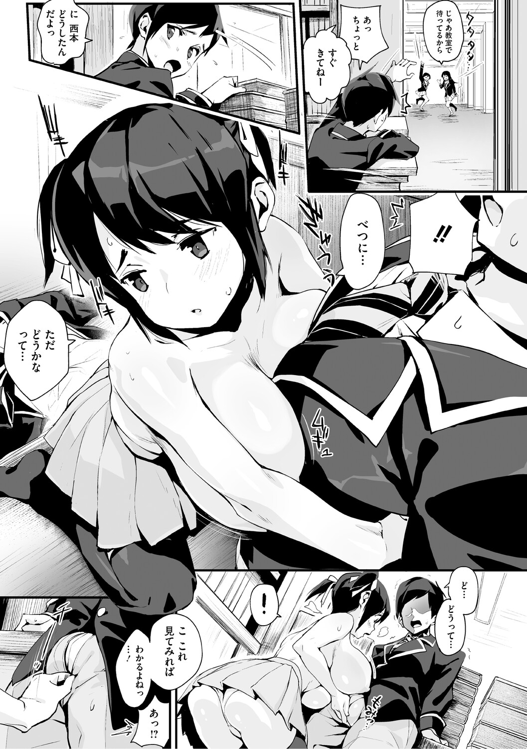 Manga Page 110