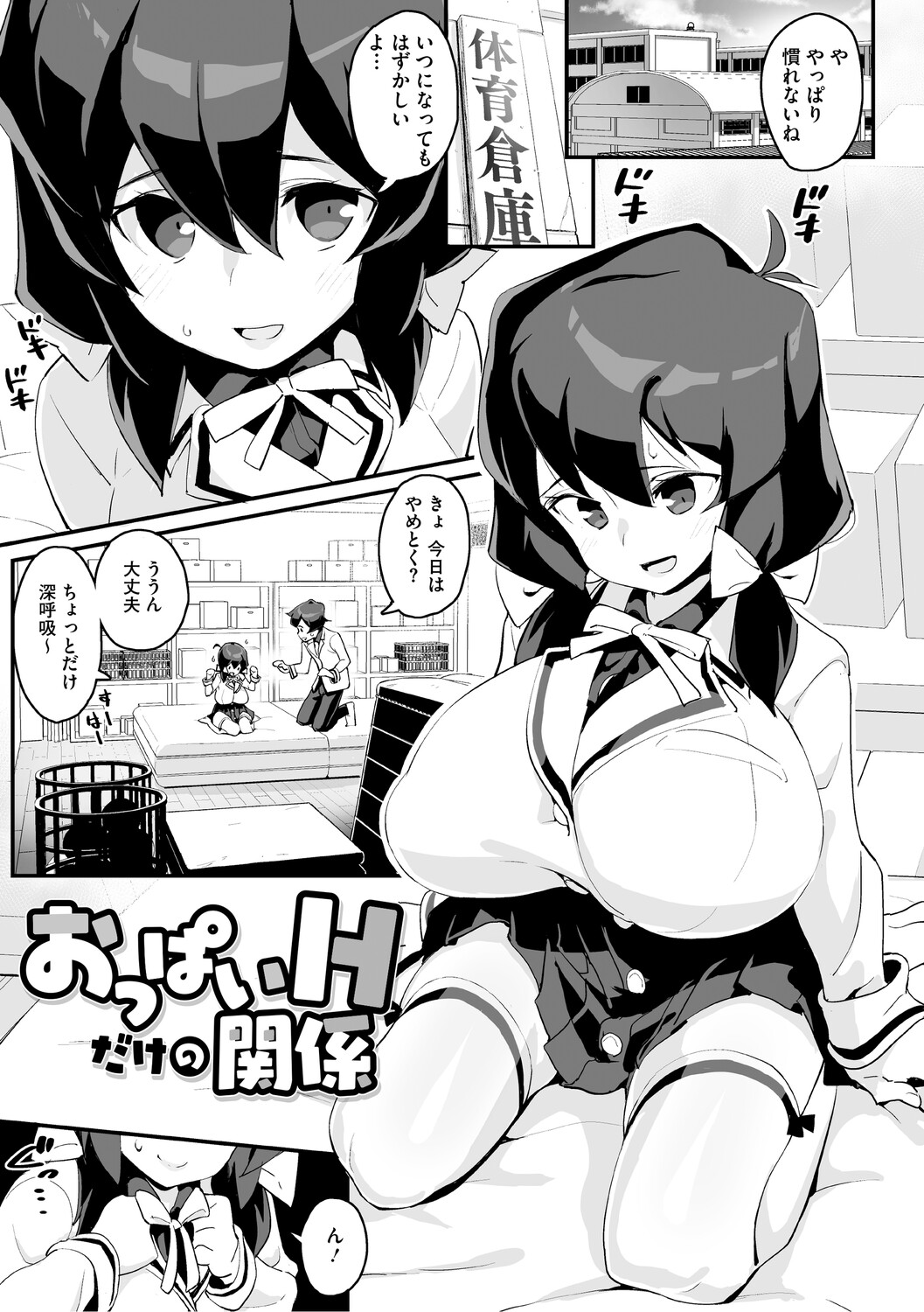 Manga Page 128